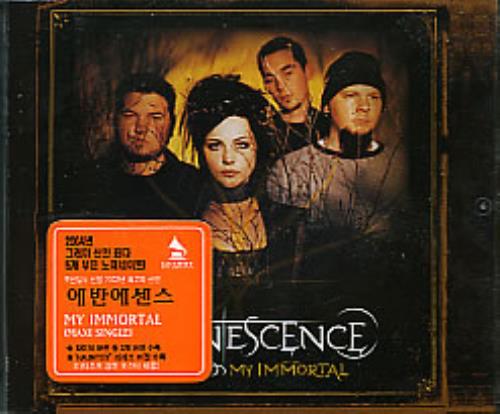 Evanescence My Immortal Korea 5